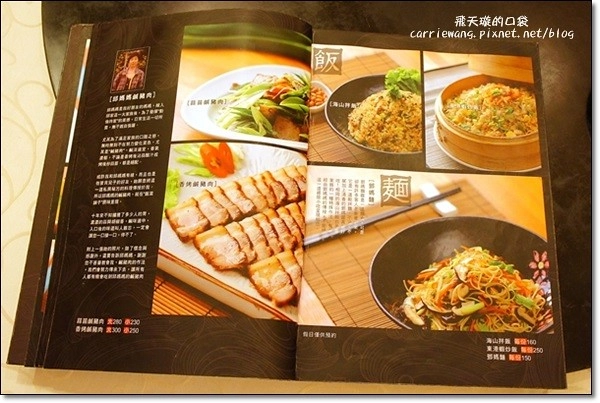 【台中合菜餐廳】豐原飯菜舖子。菜色有創意,CP值高,聚餐推薦的好地方 @飛天璇的口袋