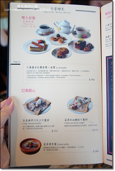 【台中下午茶】PAUL法式烘培.保羅麵包沙龍。正宗法式甜點店,草莓1001頁千層派好吃@台中新光三越2F @飛天璇的口袋