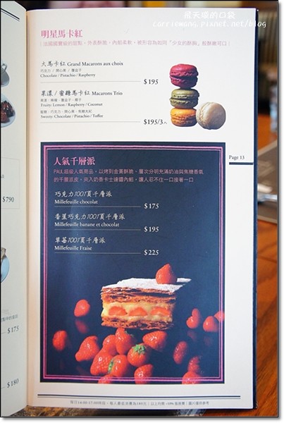 【台中下午茶】PAUL法式烘培.保羅麵包沙龍。正宗法式甜點店,草莓1001頁千層派好吃@台中新光三越2F @飛天璇的口袋