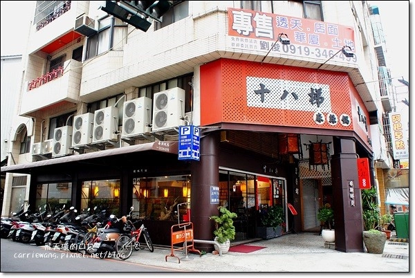 【台中火鍋餐廳】十八梯麻辣鍋。不麻不辣的麻辣火鍋,聽說羅非魚鍋是最推薦的? @飛天璇的口袋