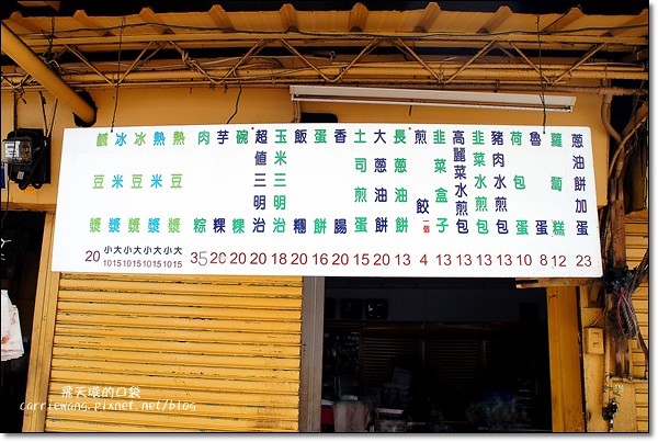 【台中第五市場】必吃小吃美食推薦導覽。味香湯圓之家+陳記蚵仔麵線+太空紅茶冰+阿義紅茶冰+鹿港嘉慶麵線糊+游記潤餅+樂群街蚵仔粥+樂群街冷凍芋 @飛天璇的口袋
