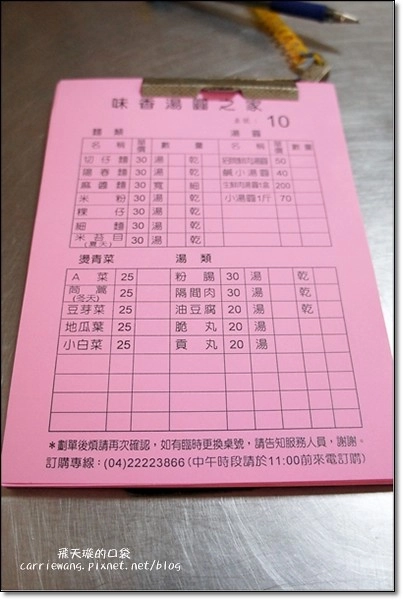 【台中第五市場】必吃小吃美食推薦導覽。味香湯圓之家+陳記蚵仔麵線+太空紅茶冰+阿義紅茶冰+鹿港嘉慶麵線糊+游記潤餅+樂群街蚵仔粥+樂群街冷凍芋 @飛天璇的口袋