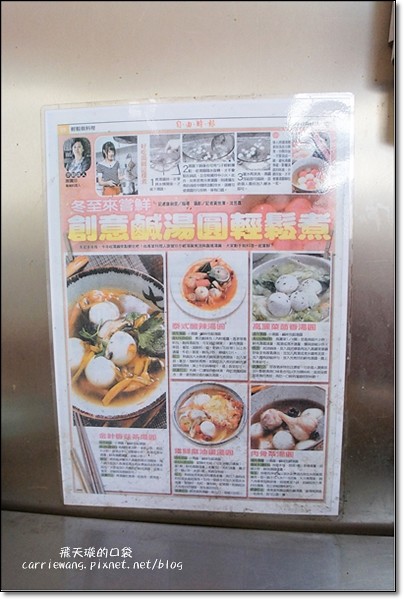 【台中第五市場】必吃小吃美食推薦導覽。味香湯圓之家+陳記蚵仔麵線+太空紅茶冰+阿義紅茶冰+鹿港嘉慶麵線糊+游記潤餅+樂群街蚵仔粥+樂群街冷凍芋 @飛天璇的口袋