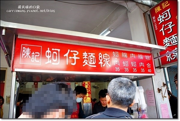 【台中第五市場】必吃小吃美食推薦導覽。味香湯圓之家+陳記蚵仔麵線+太空紅茶冰+阿義紅茶冰+鹿港嘉慶麵線糊+游記潤餅+樂群街蚵仔粥+樂群街冷凍芋 @飛天璇的口袋