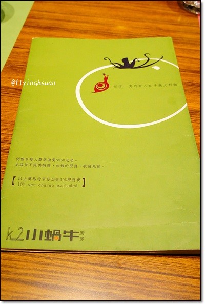 K2小蝸牛廚房。拿坡里AVPN機構認證的披薩,再訪尋找記憶中的味道 @飛天璇的口袋