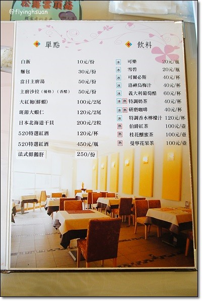 【台中牛排餐廳】日盛牛排館(日盛牛肉)。澳洲來的牛肉,很台式的牛排館 @飛天璇的口袋