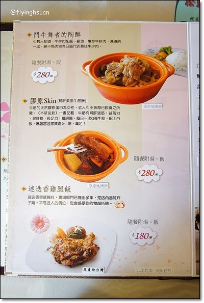 【台中牛排餐廳】日盛牛排館(日盛牛肉)。澳洲來的牛肉,很台式的牛排館 @飛天璇的口袋