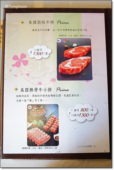 【台中牛排餐廳】日盛牛排館(日盛牛肉)。澳洲來的牛肉,很台式的牛排館 @飛天璇的口袋