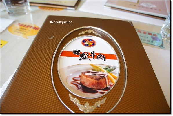 【台中牛排餐廳】日盛牛排館(日盛牛肉)。澳洲來的牛肉,很台式的牛排館 @飛天璇的口袋