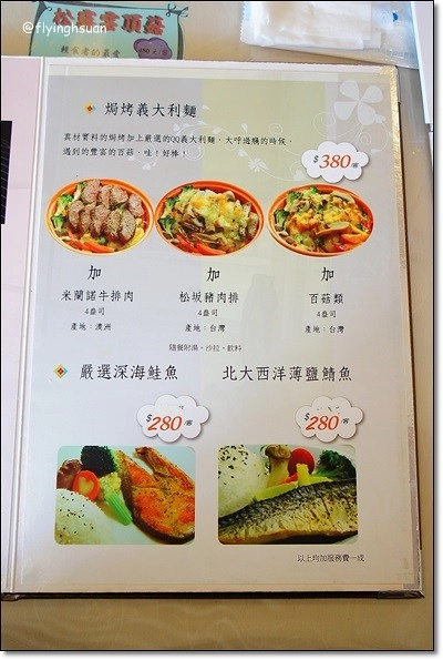 【台中牛排餐廳】日盛牛排館(日盛牛肉)。澳洲來的牛肉,很台式的牛排館 @飛天璇的口袋