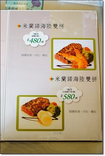 【台中牛排餐廳】日盛牛排館(日盛牛肉)。澳洲來的牛肉,很台式的牛排館 @飛天璇的口袋