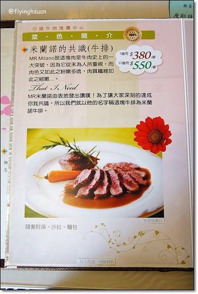 【台中牛排餐廳】日盛牛排館(日盛牛肉)。澳洲來的牛肉,很台式的牛排館 @飛天璇的口袋