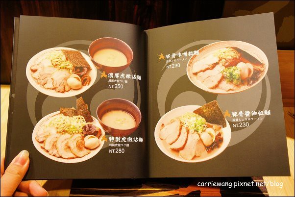 【台中拉麵推薦】麵屋虎徹。日式拉麵進駐逢甲商圈,自動販賣機點餐服務,日本魂飄著微微的台灣味 @飛天璇的口袋