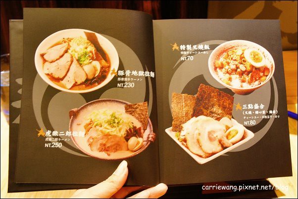 【台中拉麵推薦】麵屋虎徹。日式拉麵進駐逢甲商圈,自動販賣機點餐服務,日本魂飄著微微的台灣味 @飛天璇的口袋