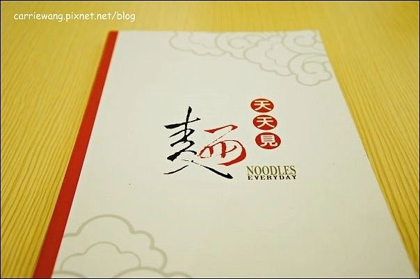 【台中麵食餐廳】天天見麵。菜單翻新,現點現做,與您重新見面… @飛天璇的口袋