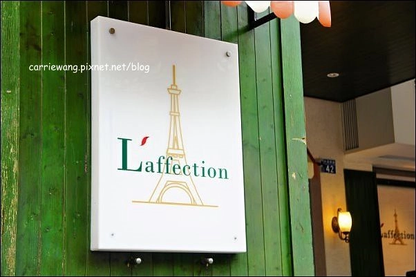 法森小館|台中米其林餐盤推薦法式餐廳,餐點精緻好吃價格也不會很貴 @飛天璇的口袋