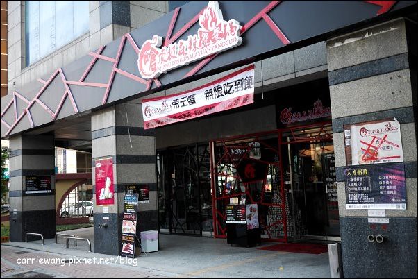 【台中火鍋推薦】嗆頂級麻辣鴛鴦火鍋。頂級帝王蟹/天使蝦/鮑魚吃到飽,翹班來吃也值得,好吃推薦! @飛天璇的口袋