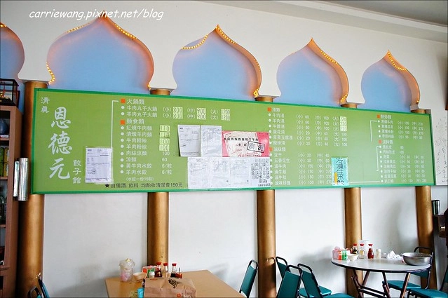 台中南屯|清真恩德元餃子館.台中鍋烤節巷弄美食組第一名,老饕必點牛肉丸火鍋 @飛天璇的口袋