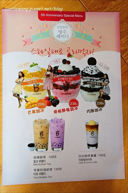 【台中下午茶】Caffé bene。韓國第一連鎖品牌咖啡館進駐台中,環境寬敞舒服,刨冰很吸睛(4/22開始試賣,5/6正式開幕) @飛天璇的口袋