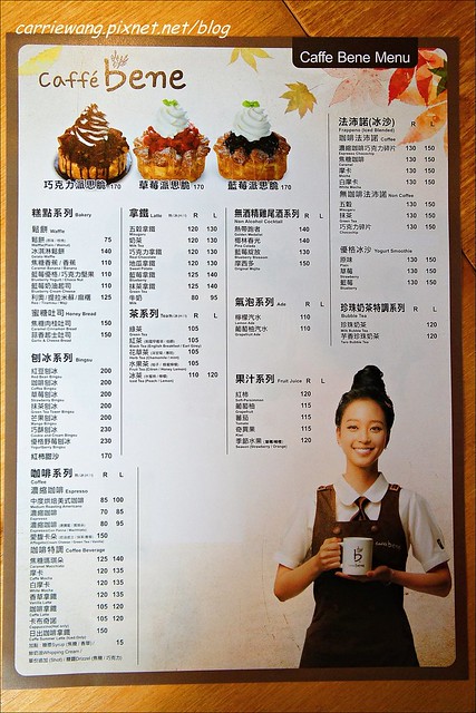 【台中下午茶】Caffé bene。韓國第一連鎖品牌咖啡館進駐台中,環境寬敞舒服,刨冰很吸睛(4/22開始試賣,5/6正式開幕) @飛天璇的口袋