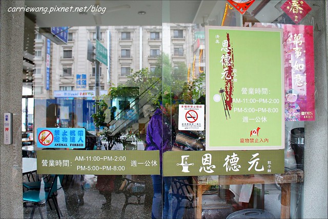 台中南屯|清真恩德元餃子館.台中鍋烤節巷弄美食組第一名,老饕必點牛肉丸火鍋 @飛天璇的口袋