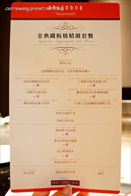 【台中美食推薦】金典鐵板燒。牛肉還不錯吃,只是變化性不大,用餐券的話比較划算~ @飛天璇的口袋