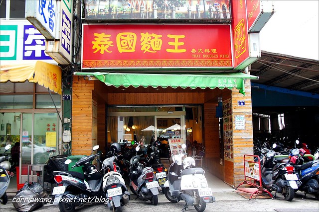 【台中泰式料理】泰國麵王泰式餐廳。平價好吃的泰式餐廳,連泰國人也推薦好吃又道地 @飛天璇的口袋