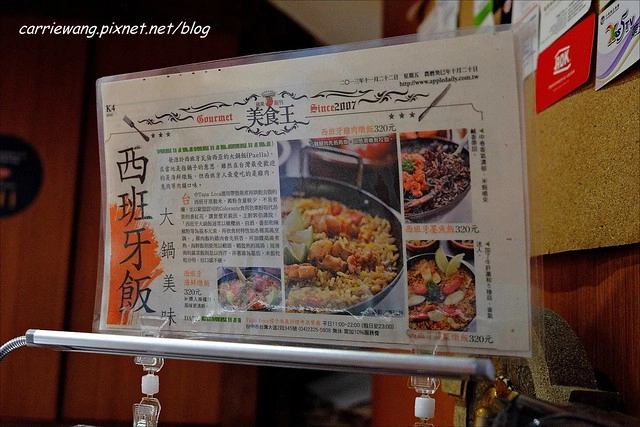 【台中異國料理】帽子南義料理啤酒餐廳.Tapa Loca。正宗義式風味餐廳,啤酒高達120多種,一起來瘋世足吧! @飛天璇的口袋