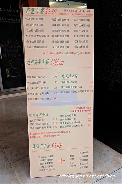 【台中異國料理】帽子南義料理啤酒餐廳.Tapa Loca。正宗義式風味餐廳,啤酒高達120多種,一起來瘋世足吧! @飛天璇的口袋