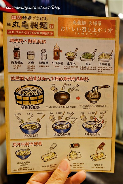 【台中日式烏龍麵】丸龜製麵。從日本來的讚岐烏龍麵,麵條古溜又有嚼勁@新光三越12F @飛天璇的口袋