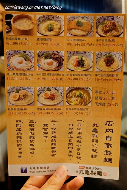 【台中日式烏龍麵】丸龜製麵。從日本來的讚岐烏龍麵,麵條古溜又有嚼勁@新光三越12F @飛天璇的口袋