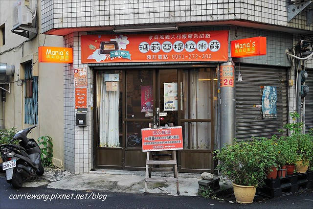 瑪莉亞廚房.Maria’s:家庭式義大利料理,提拉米蘇很讓人驚艷 @飛天璇的口袋