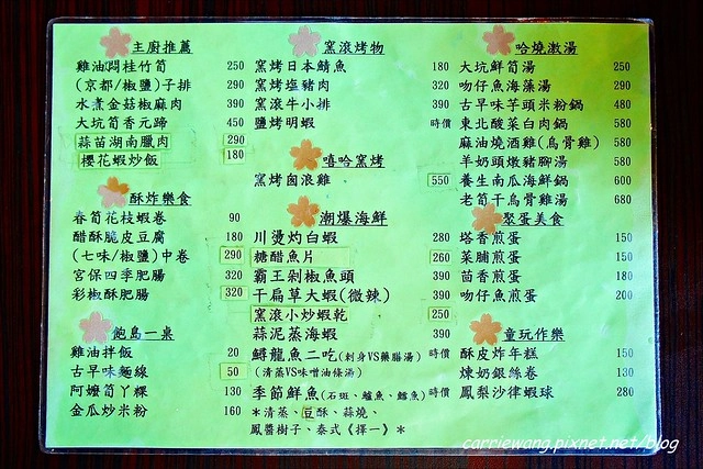 窯滾天堂|北屯生態公園附近,有附屬停車場,窯滾蔥浪雞好吃 @飛天璇的口袋