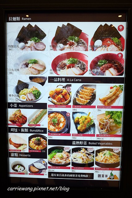 【台中拉麵推薦】博多一風堂拉麵。從日本九州來的原味拉麵,辣肉味噌口味濃郁夠勁@台中新光三越9F @飛天璇的口袋