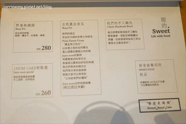 【台中輕食餐廳】喬茵是媽媽.Joyce Mom。空間悠閒舒適,fusion創意料理,以麵包為主食 @飛天璇的口袋
