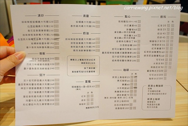 【台中義大利麵】菲淇士義式廚房.Lophil’s。一中商圈平價美食餐廳,但是不合我們味口 @飛天璇的口袋