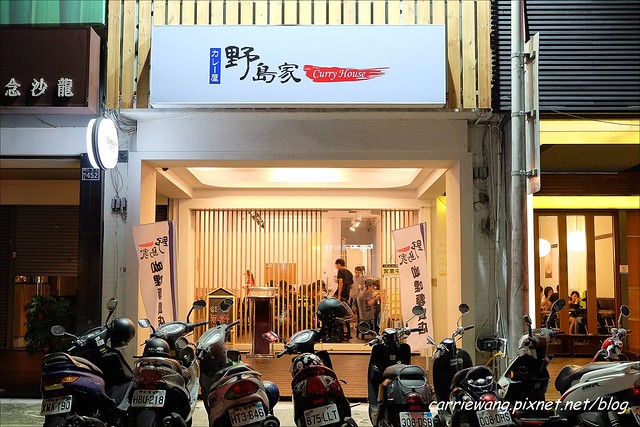 【台中日式餐廳】野島家咖哩屋。Demi House姐妹店,家庭式料理,自已動手搭配點餐 @飛天璇的口袋