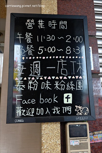 【台中南屯】泰粉味,台中泰國米粉湯專賣店,很像記憶中泰國路邊攤那碗米粉湯的味道 @飛天璇的口袋