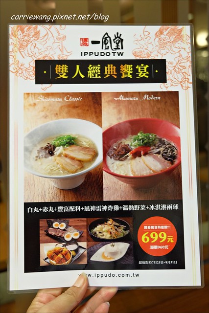 【台中拉麵推薦】博多一風堂拉麵。從日本九州來的原味拉麵,辣肉味噌口味濃郁夠勁@台中新光三越9F @飛天璇的口袋