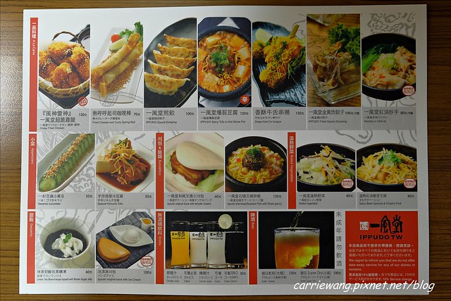 【台中拉麵推薦】博多一風堂拉麵。從日本九州來的原味拉麵,辣肉味噌口味濃郁夠勁@台中新光三越9F @飛天璇的口袋