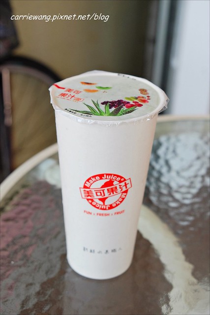 嘉義東區|美可現打果汁。純天然的果汁,新鮮衛生看的見,夏天喝飲料也可以喝的很健康 @飛天璇的口袋