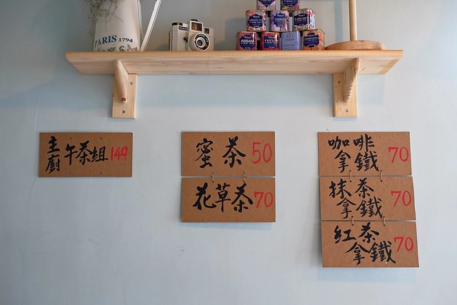 【台中下午茶】小戶人家雜貨專賣店/遇印點心坊。濃濃鄉村風的雜貨舖,還有手作甜點,品嚐午后的小確幸 @飛天璇的口袋