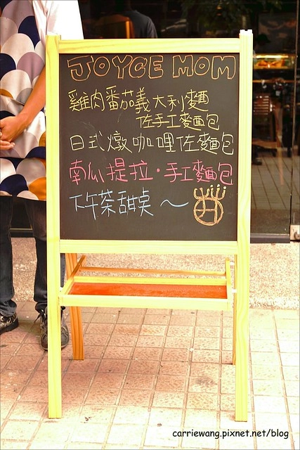 【台中輕食餐廳】喬茵是媽媽.Joyce Mom。空間悠閒舒適,fusion創意料理,以麵包為主食 @飛天璇的口袋