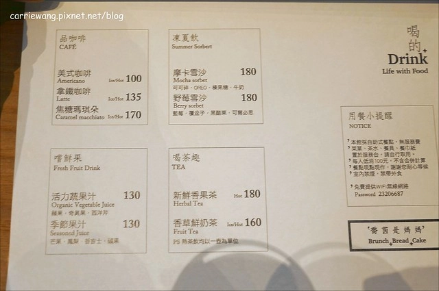 【台中輕食餐廳】喬茵是媽媽.Joyce Mom。空間悠閒舒適,fusion創意料理,以麵包為主食 @飛天璇的口袋