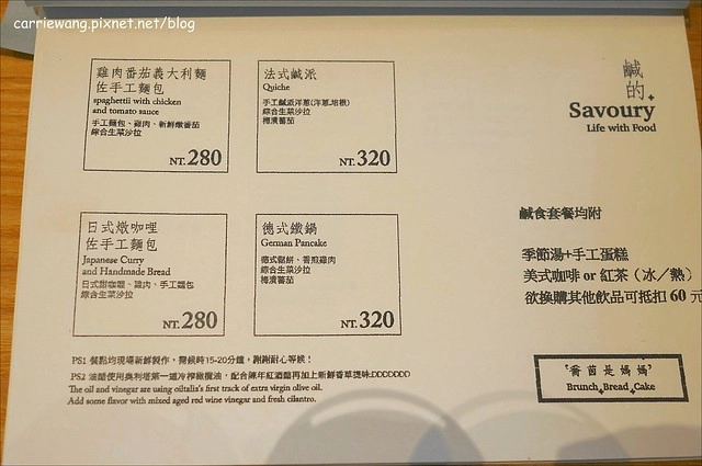 【台中輕食餐廳】喬茵是媽媽.Joyce Mom。空間悠閒舒適,fusion創意料理,以麵包為主食 @飛天璇的口袋