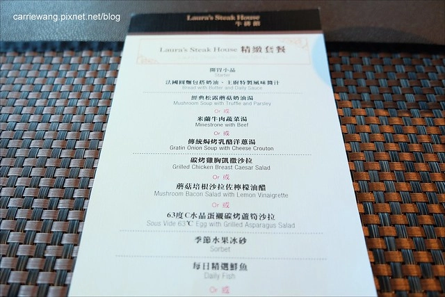 【台中高級餐廳】蘿拉牛排館.Laura’s Steak House@金典酒店12F。環境很好、服務很好、求婚慶生的好地方 @飛天璇的口袋