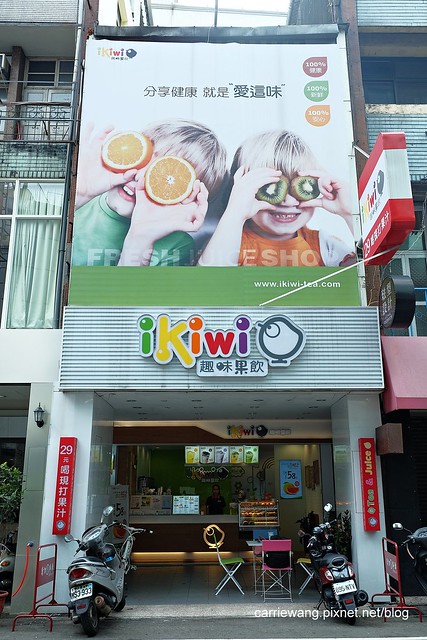 【台中飲品推薦】ikiwi趣味果飲。使用當季新鮮水果,手搖飲料也可以喝的很健康,還有 $29元最優惠的當季好康 @飛天璇的口袋