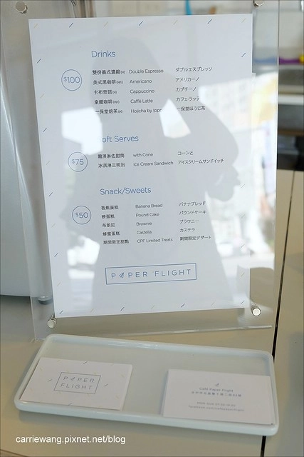 【台中下午茶】紙飛機咖啡館.Café Paper Flight。位於北區一中商圈附近小巧溫馨的咖啡館,親切的服務是令人印象最深刻的地方 @飛天璇的口袋