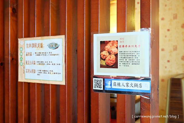 【台中麻辣火鍋】麻辣人家火鍋店。多位名人造訪的火鍋店,有鴛鴦鍋可以選擇,餐點中規中矩,不過生意還不錯 @飛天璇的口袋
