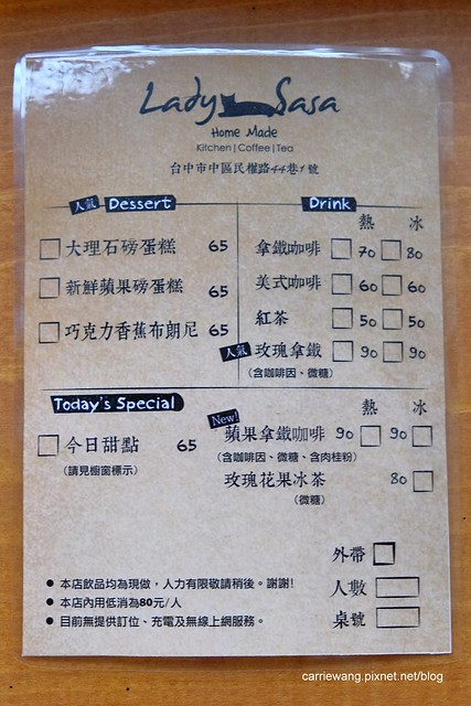 【台中下午茶推薦】Lady Sasa手作甜點.家常輕食。中區商圈巷弄間溫馨咖啡館,還有可愛的貓咪拉花咖啡 @飛天璇的口袋